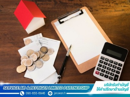 รับจดทะเบียนบริษัท - บริษัทรับทำบัญชีใกล้ฉัน นนทบุรี